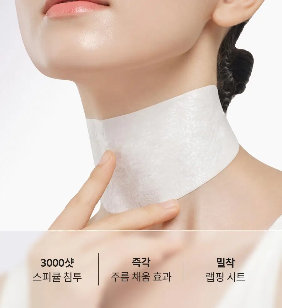 [목주름/팔자주름케어]닥터지 RTX 인투 펩티샷 퍼밍 넥 패치 1매(목&팔자) 상세페이지 5
